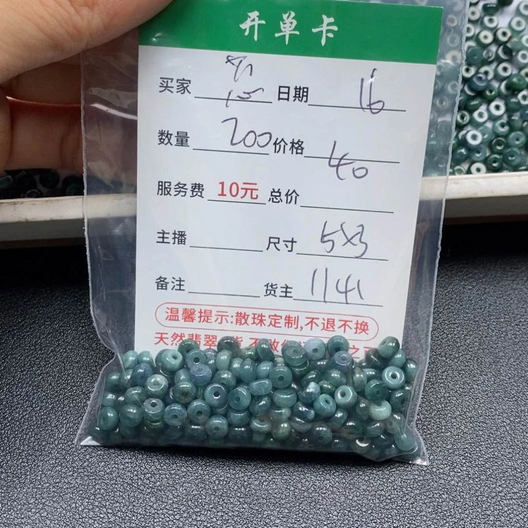 翡翠手链未镶嵌恋