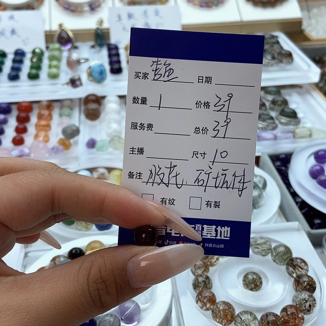 李***鱼水晶未镶嵌颈饰单珠