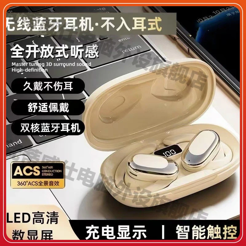 【柏林之音】2025新款不入耳挂耳式真无线蓝牙耳机超久超长续航MAX