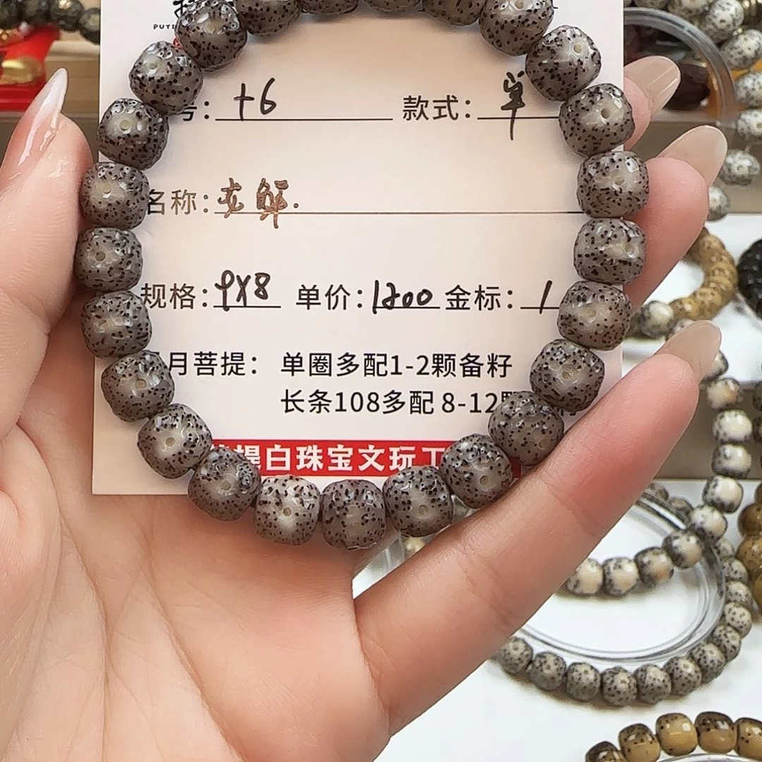 阿***8星月菩提手串菩提