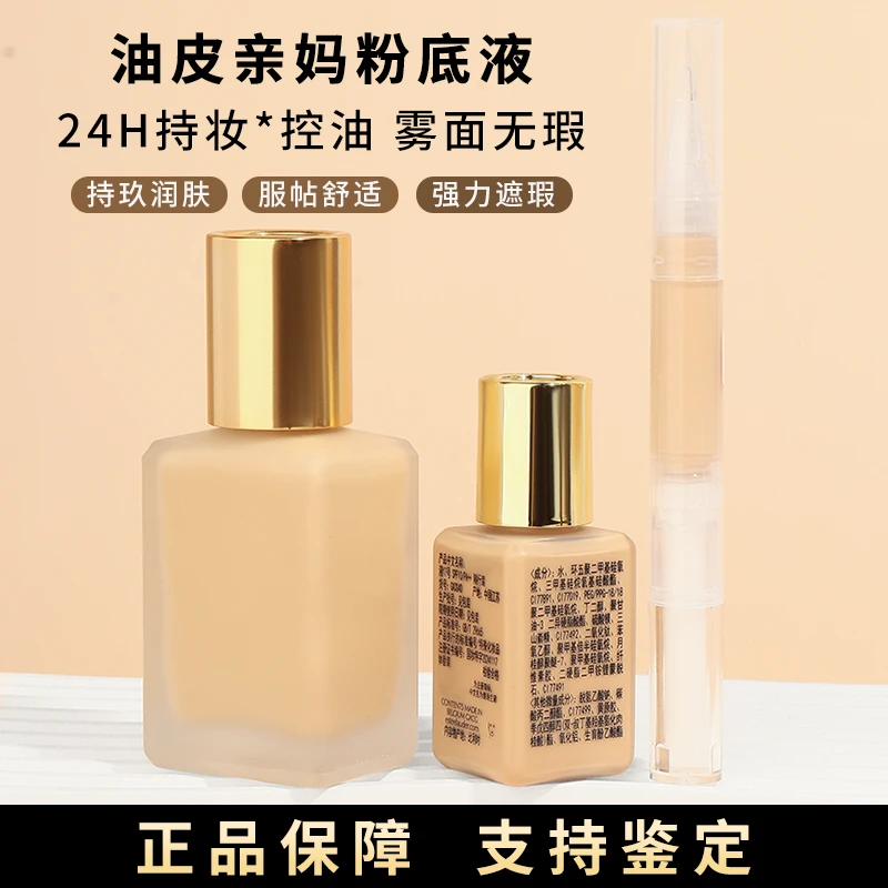 雅诗DW粉底液小样试色混干油皮持妆抗氧化遮瑕试用装5ml 7ml中样