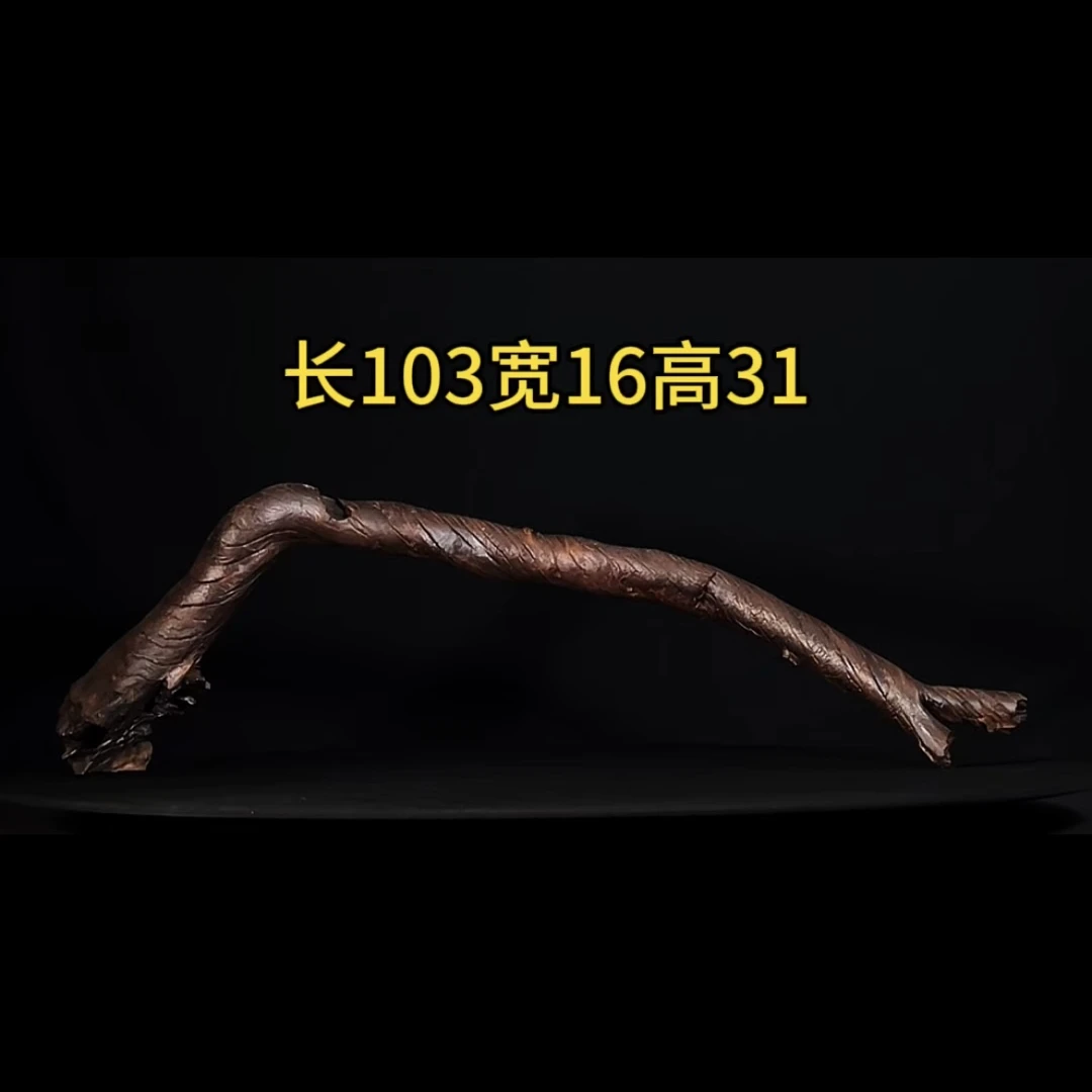 张大狼造景沉木长103cm拱桥 螺旋纹溪流南美缸造景 紫柚木秒沉