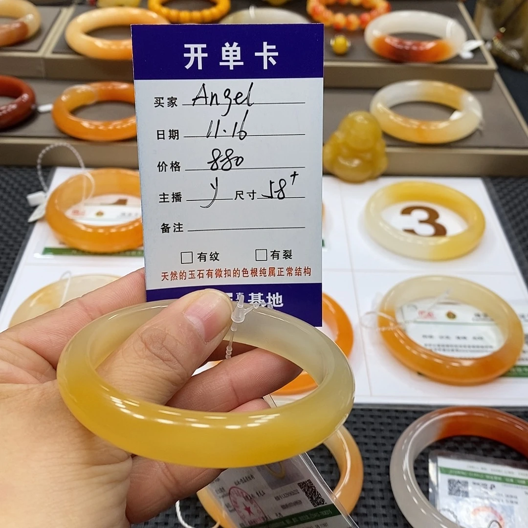 A***石英质玉（黄龙玉）未镶嵌手镯