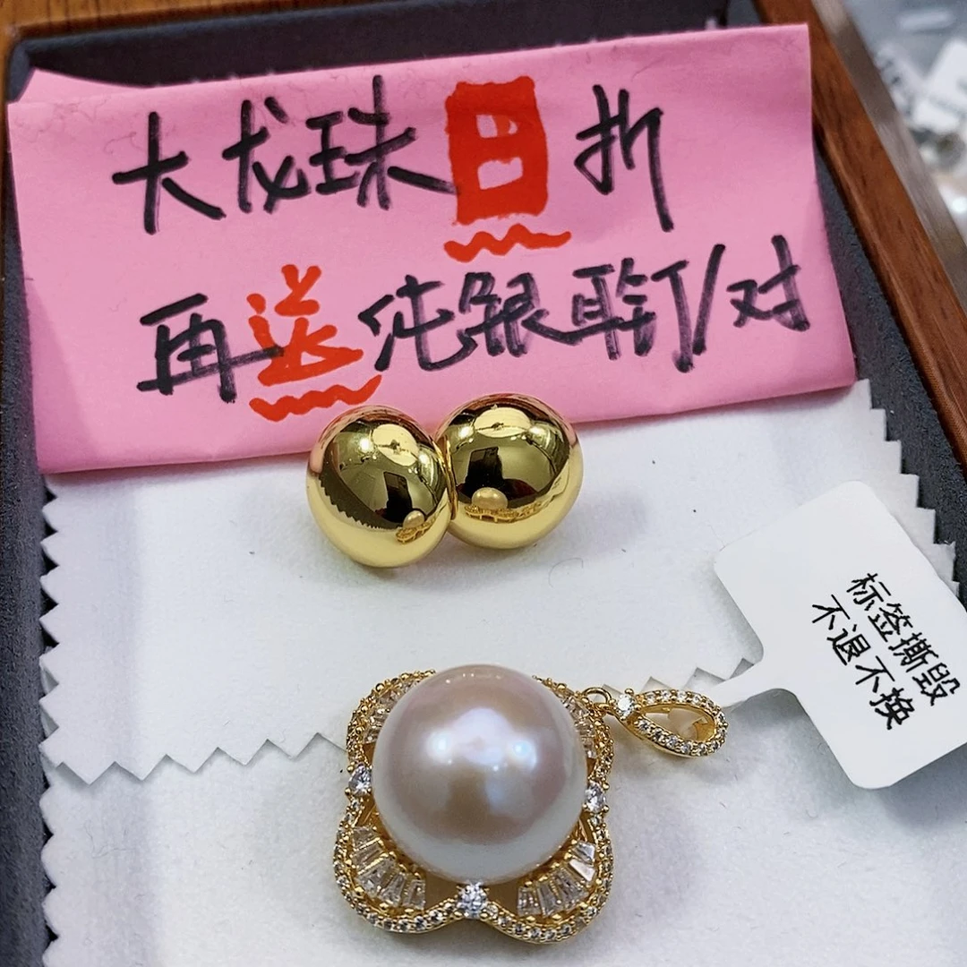 淡水珍珠特价不退换大龙珠套装15.4mm默认微瑕银S925镶