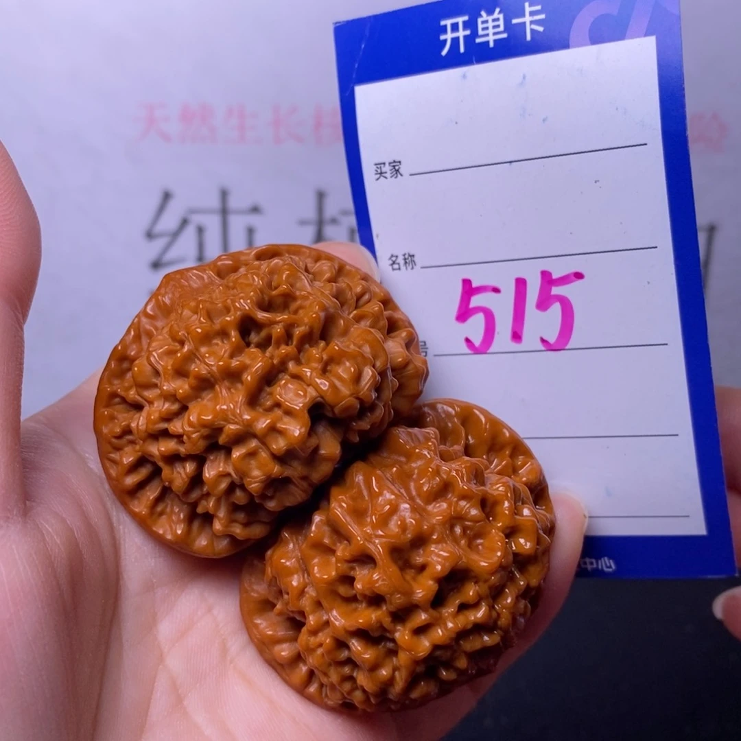 文玩核桃把件515/47官帽