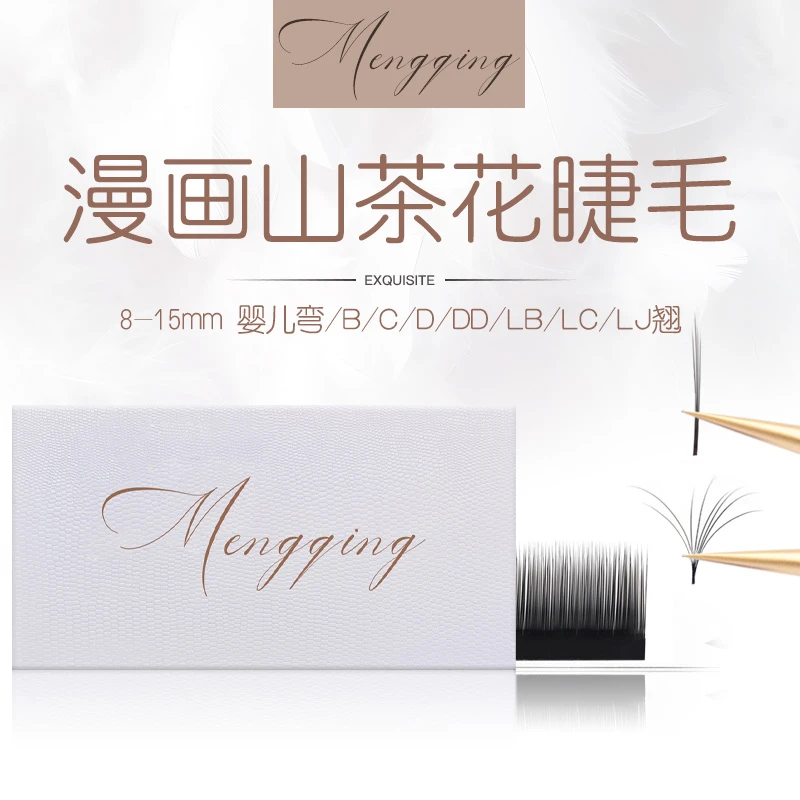 漫画山茶花睫毛嫁接0.07BCD翘0.05泰式LB/LC中式婴儿弯美睫店专用