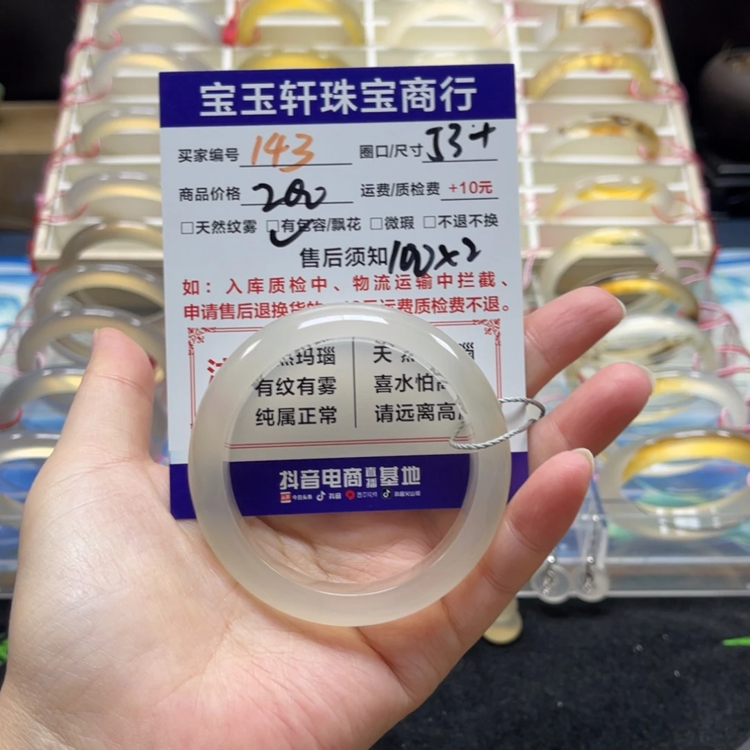 一****手镯玛瑙/玉髓未镶嵌