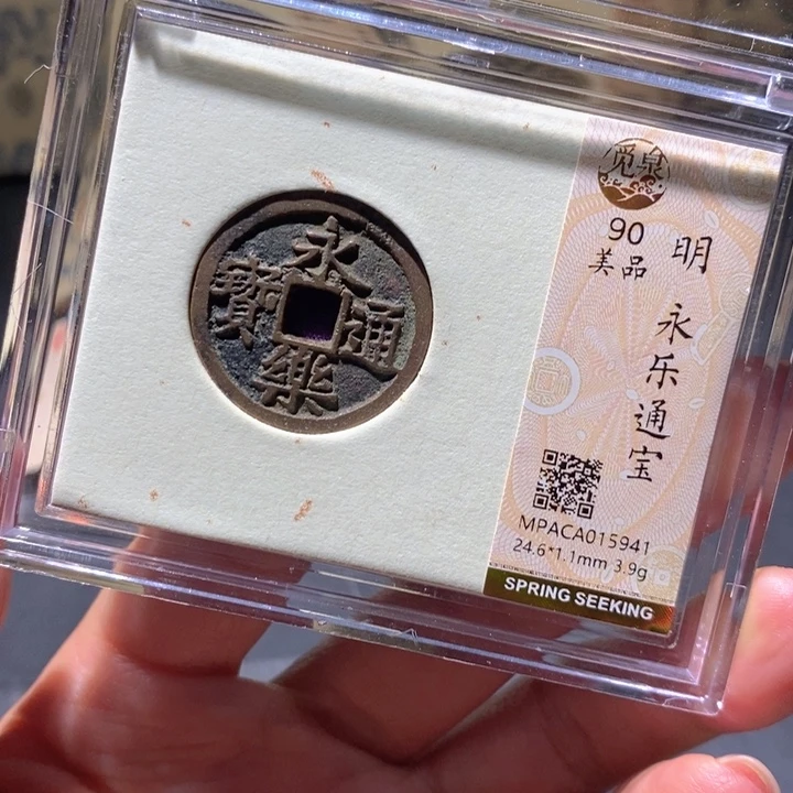 铜觅泉90古钱币 小凤