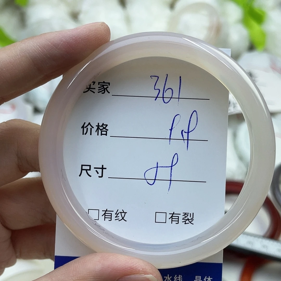 玛瑙/玉髓未镶嵌手镯361