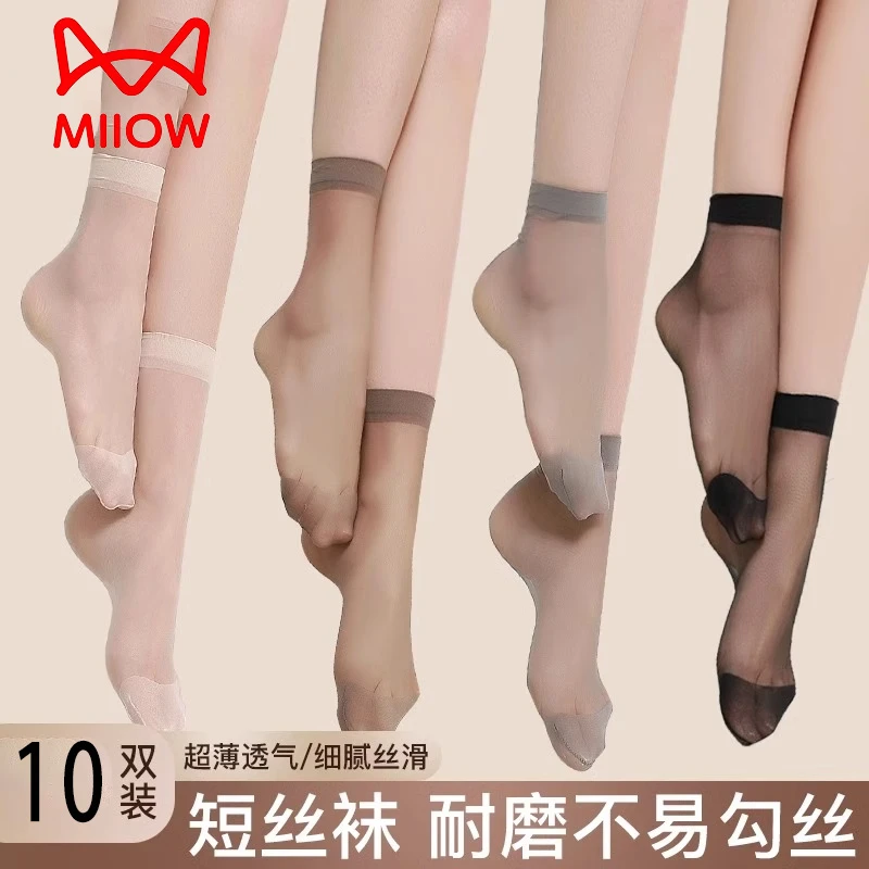 猫人袜子女士夏季薄款丝袜夏天耐磨中筒黑色肉色春秋防勾丝短丝袜