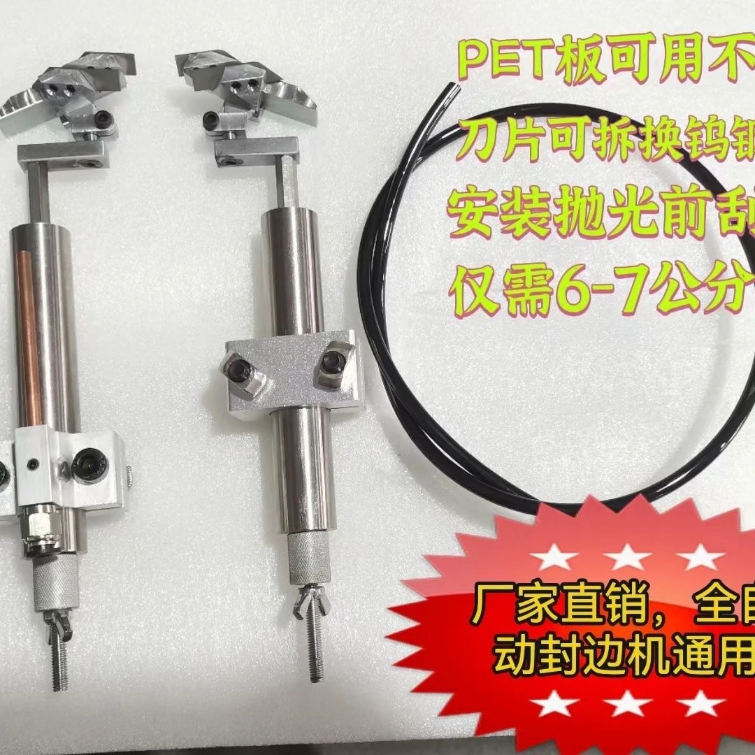 封边机爆款网红浮动新款平铲刀刮刀PET板材刮边高效去胶不伤板面