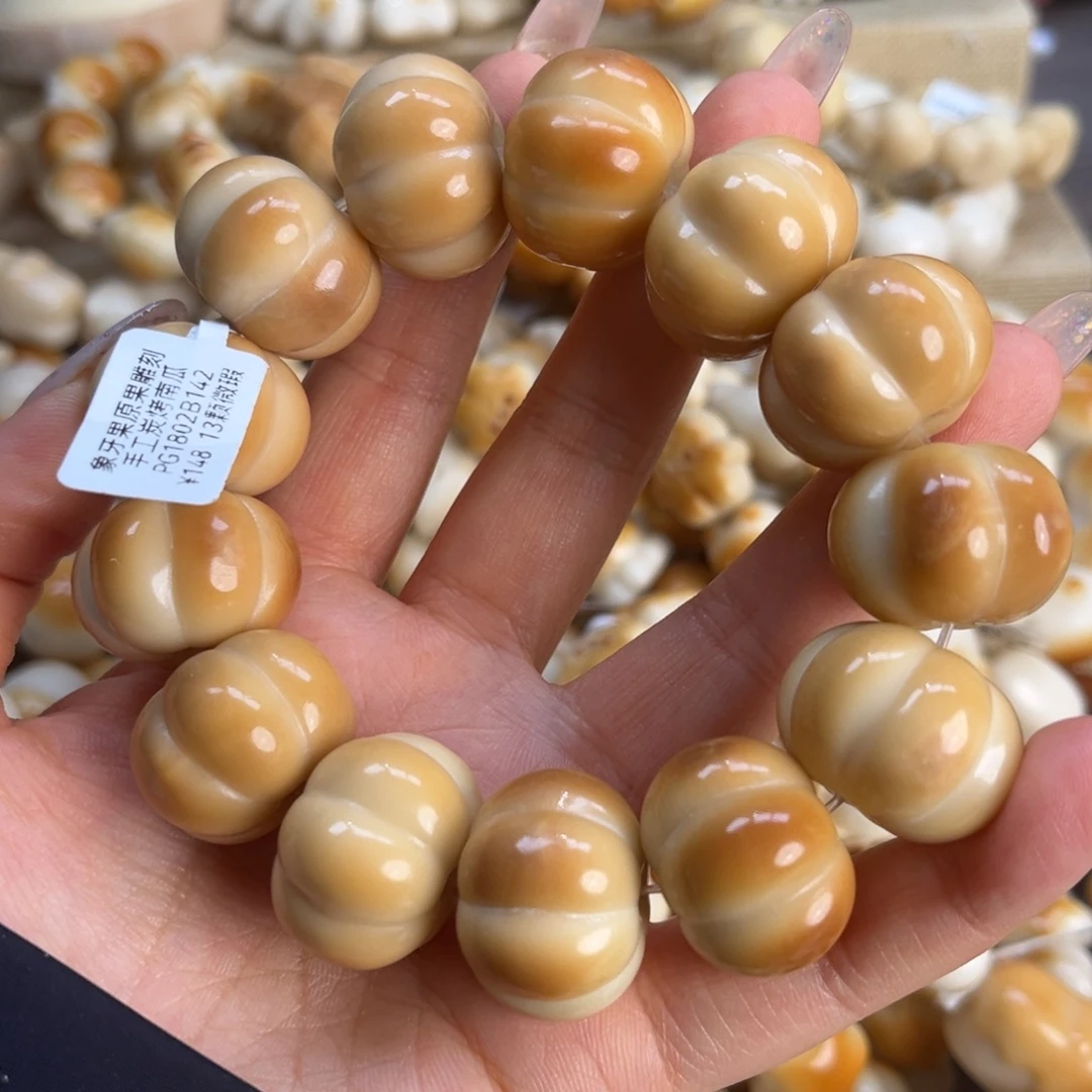 菩提根/象牙果吊坠12.20.2号链接炭烤南瓜微瑕13颗