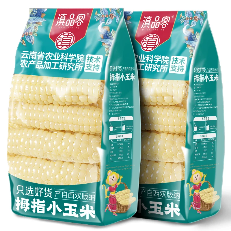 滇品客拇指玉米西双版纳香糯玉米傣家手指小玉米新鲜儿童宝宝早餐