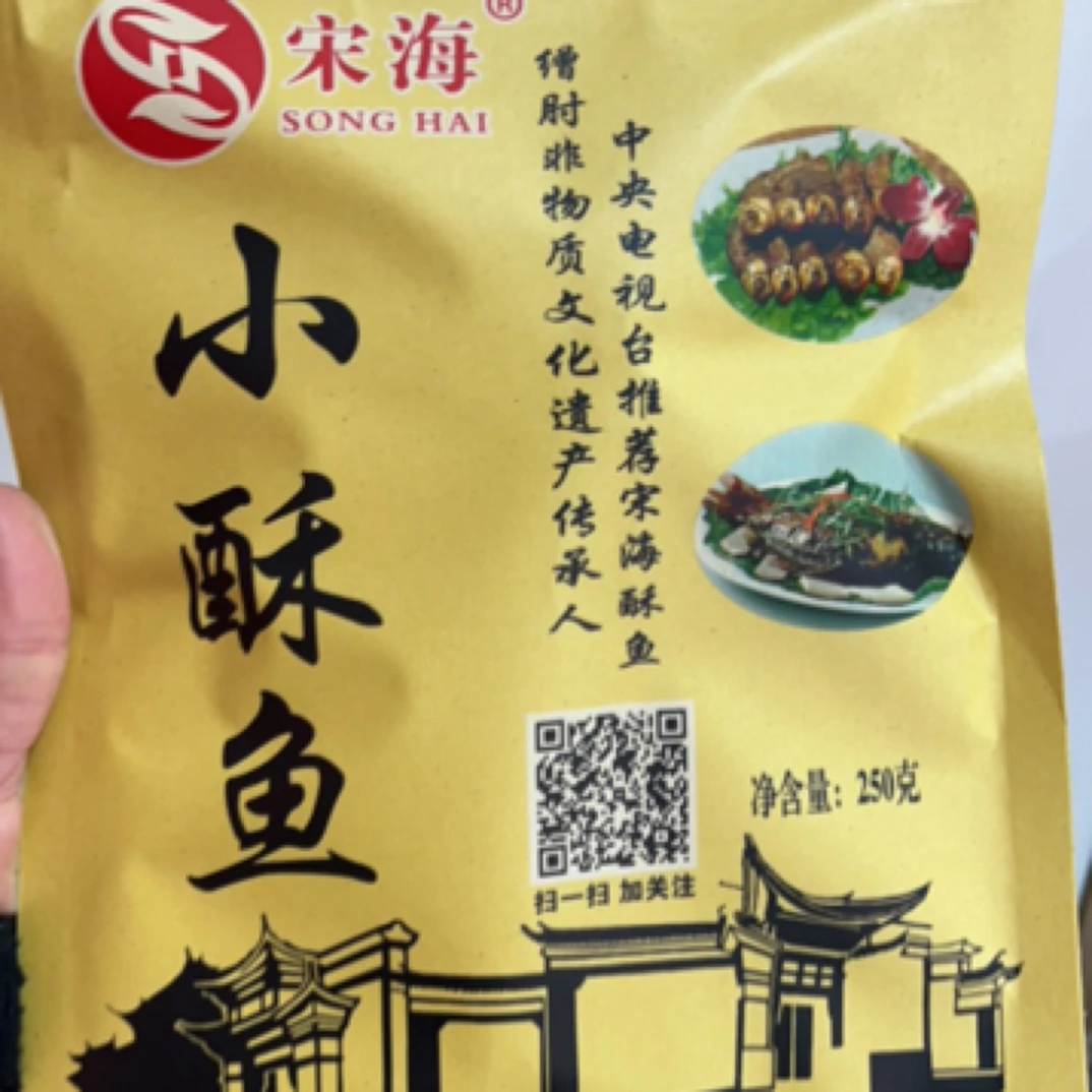 广府宋海酥鱼（小酥鱼）