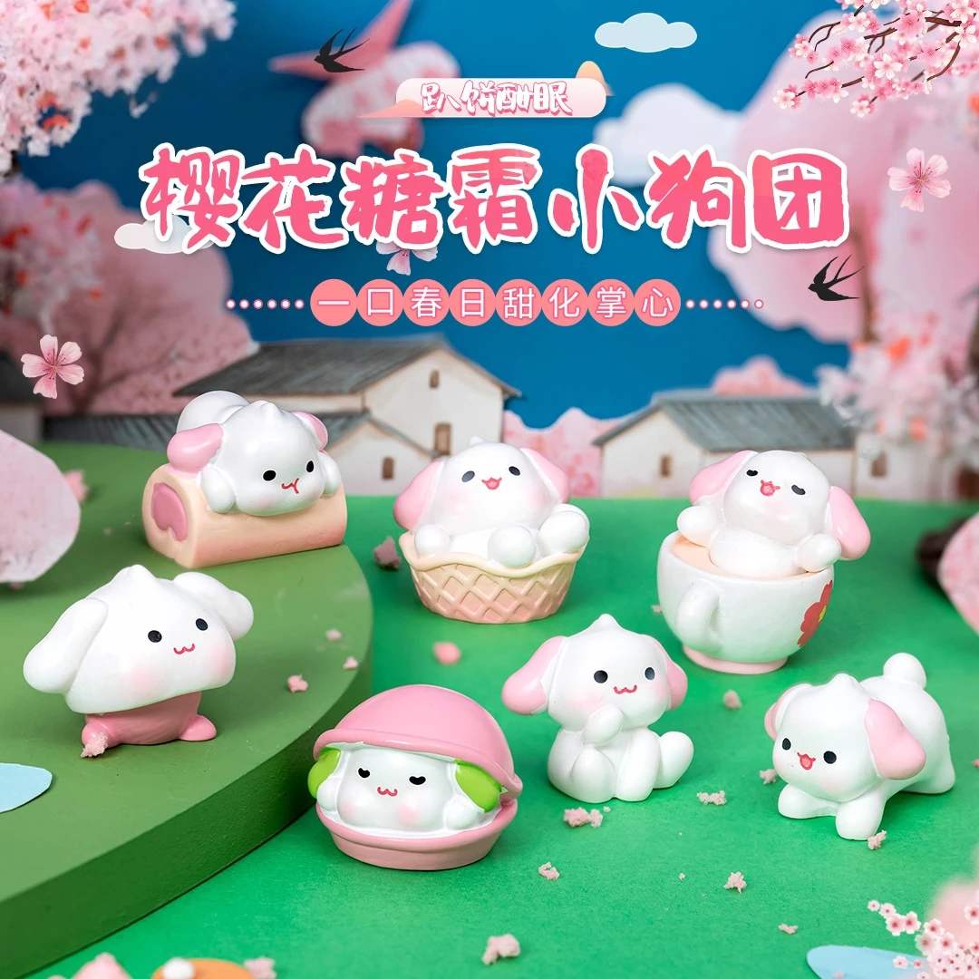 【对对碰】可爱樱花小狗公仔diy饰品桌面摆件创意