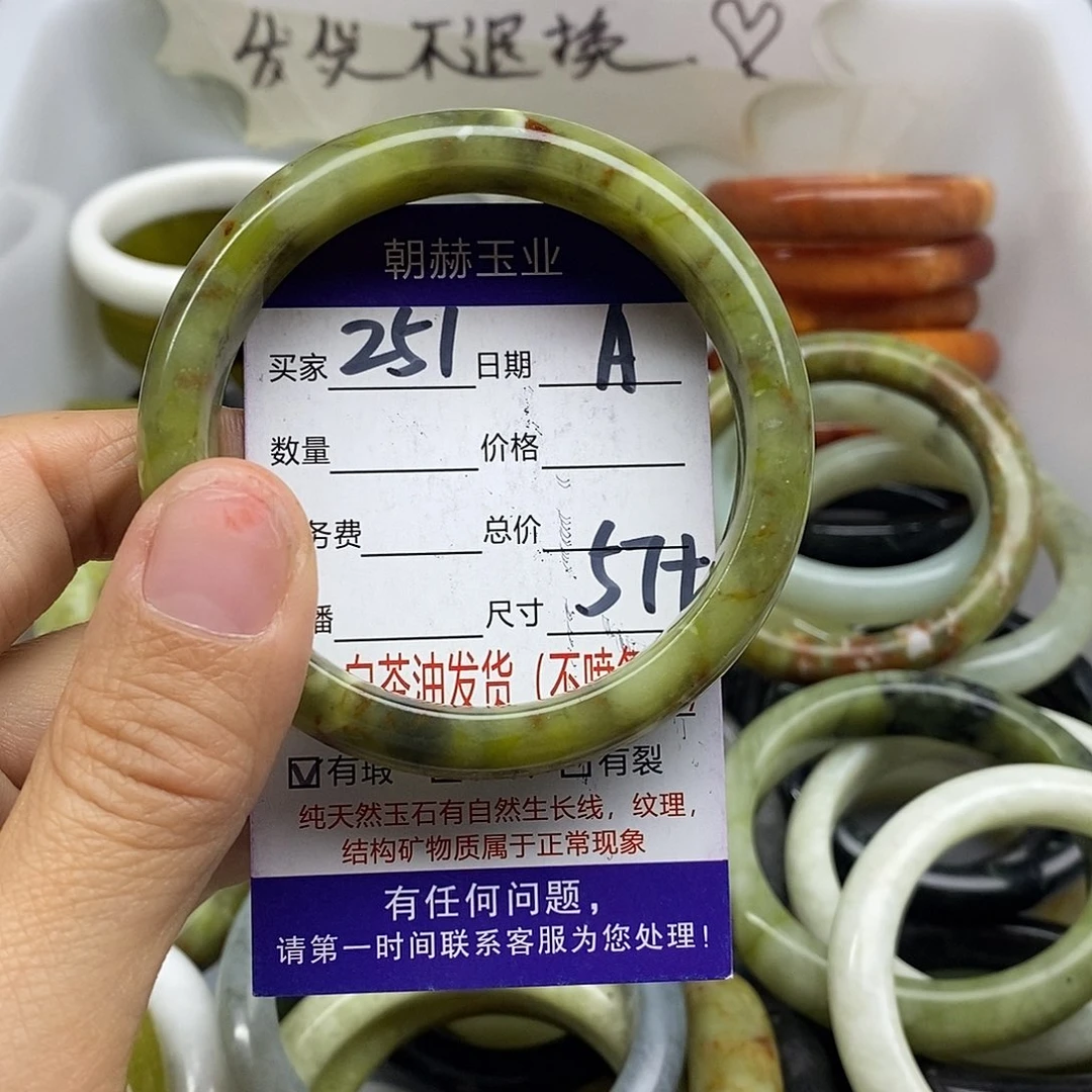 蛇纹石玉未镶嵌手镯