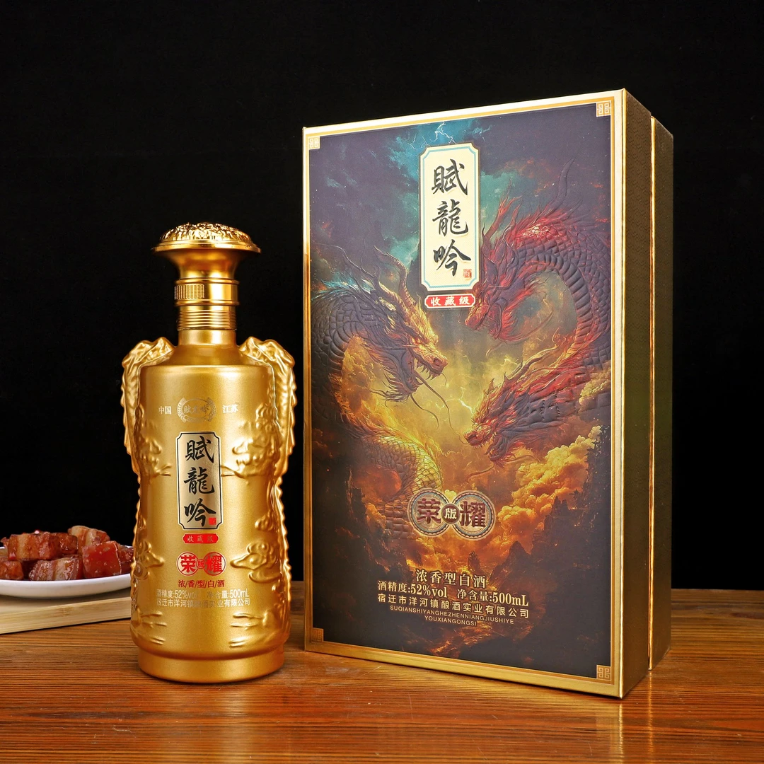 赋龙吟荣耀酒浓香型白酒52度500ml-ZZXX-C51-60度