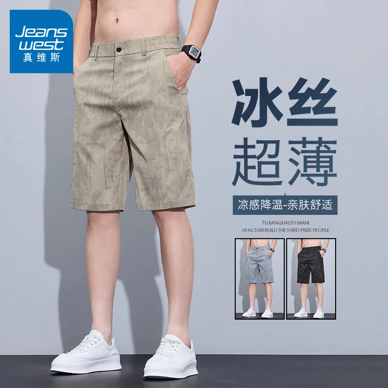 真维斯男士短裤夏季薄款直筒速干五分裤潮牌休闲凉感冰丝运动中裤