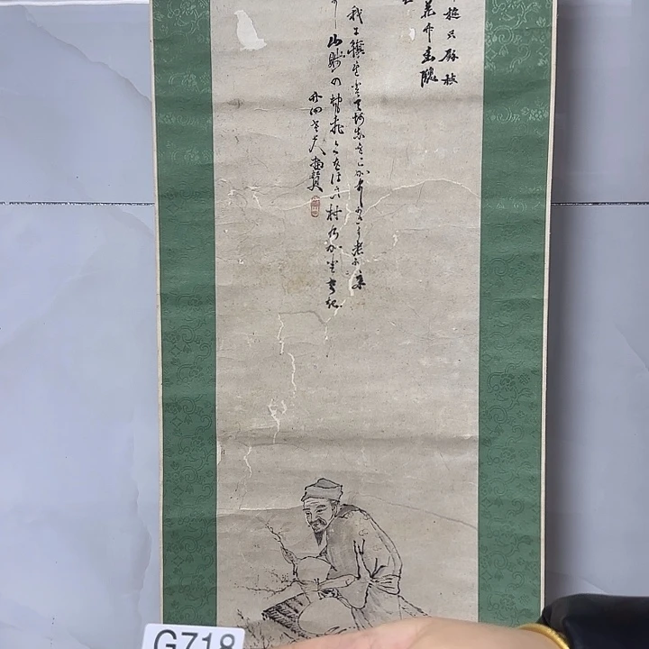 乔***瞧国画718日本回流字画666