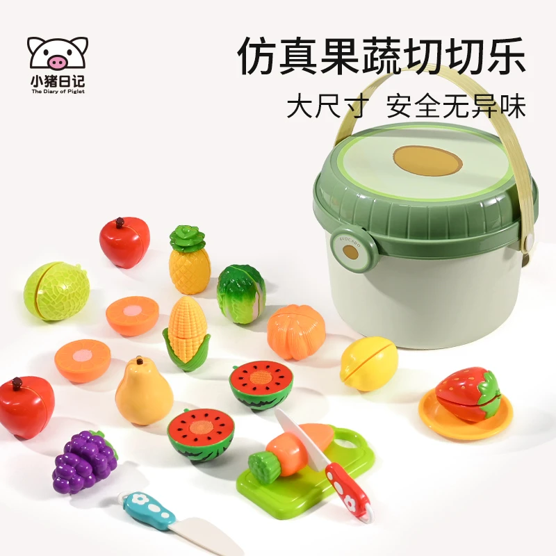 小猪日记水果切切乐玩具蔬菜果蔬儿童过家家女孩益智玩具生日礼物