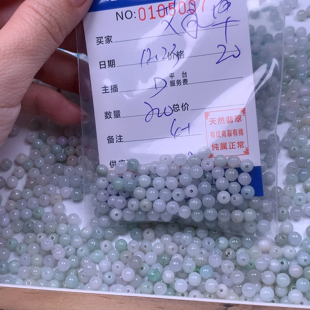 艾***华翡翠未镶嵌手链翡翠