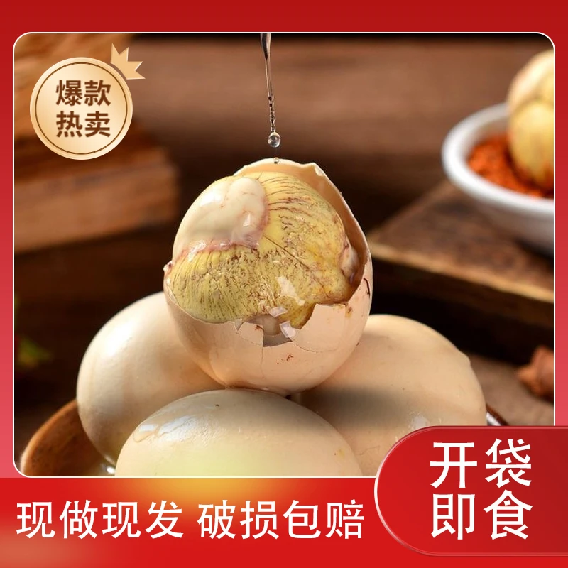 WJFE/万家丰13天新鲜正宗活珠子麻辣五香鸡胚蛋开袋即食