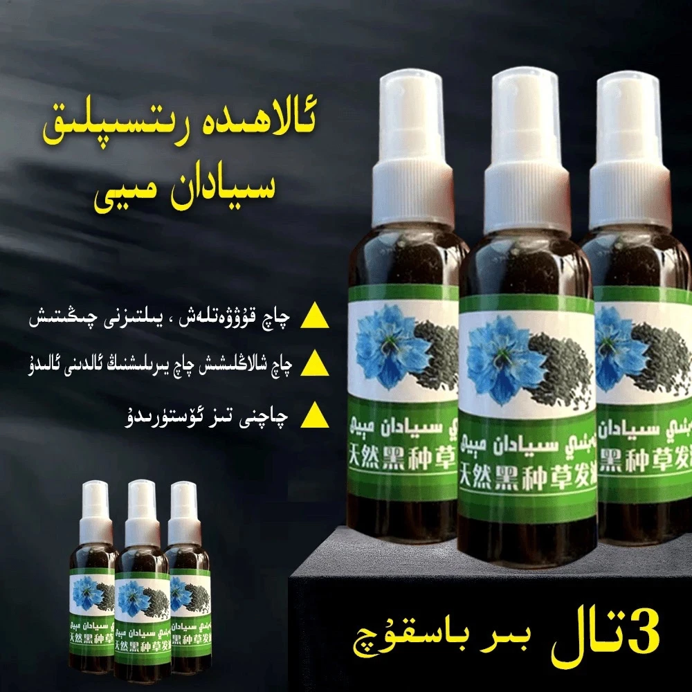 Alahida siyadan meyi 发油