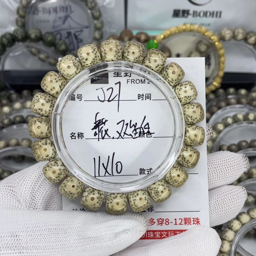 手串星月菩提9*J青花双留白
