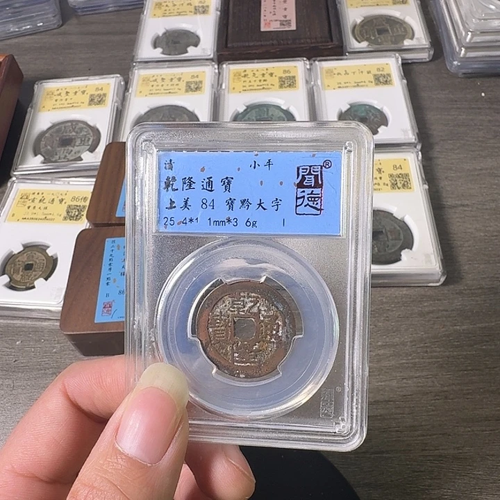 铜A闻博文化乾隆通宝