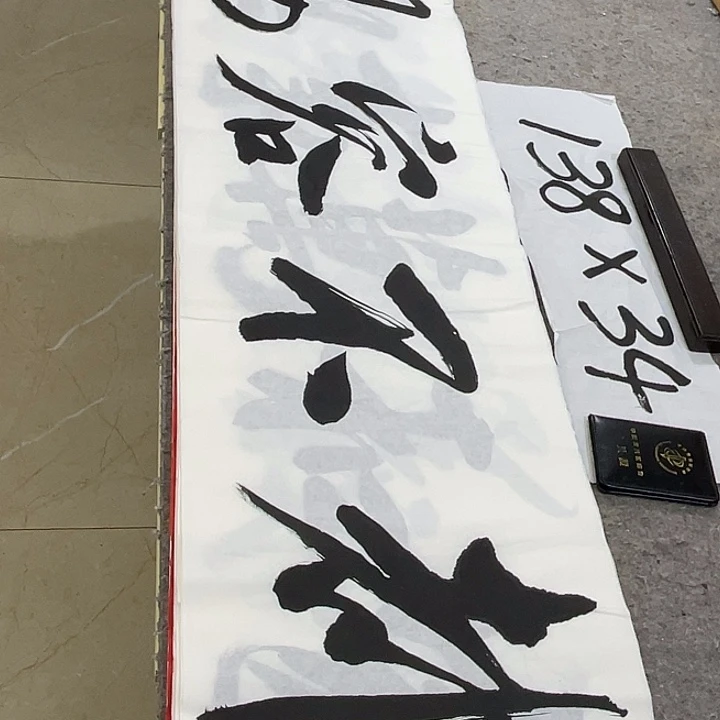 书法Lvqinzhenshufa