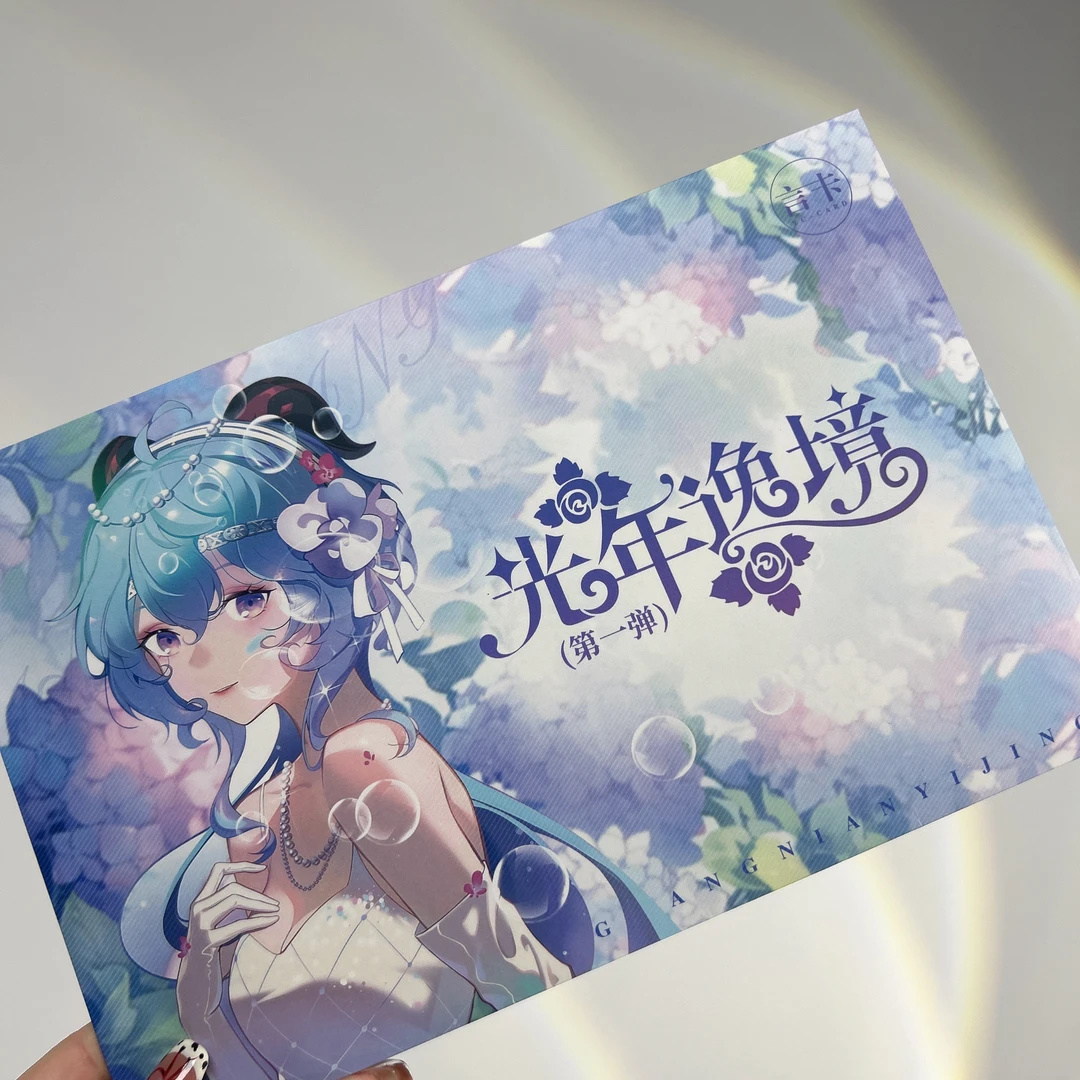 【拆盒】言卡-光年逸境卡牌收藏盲盒