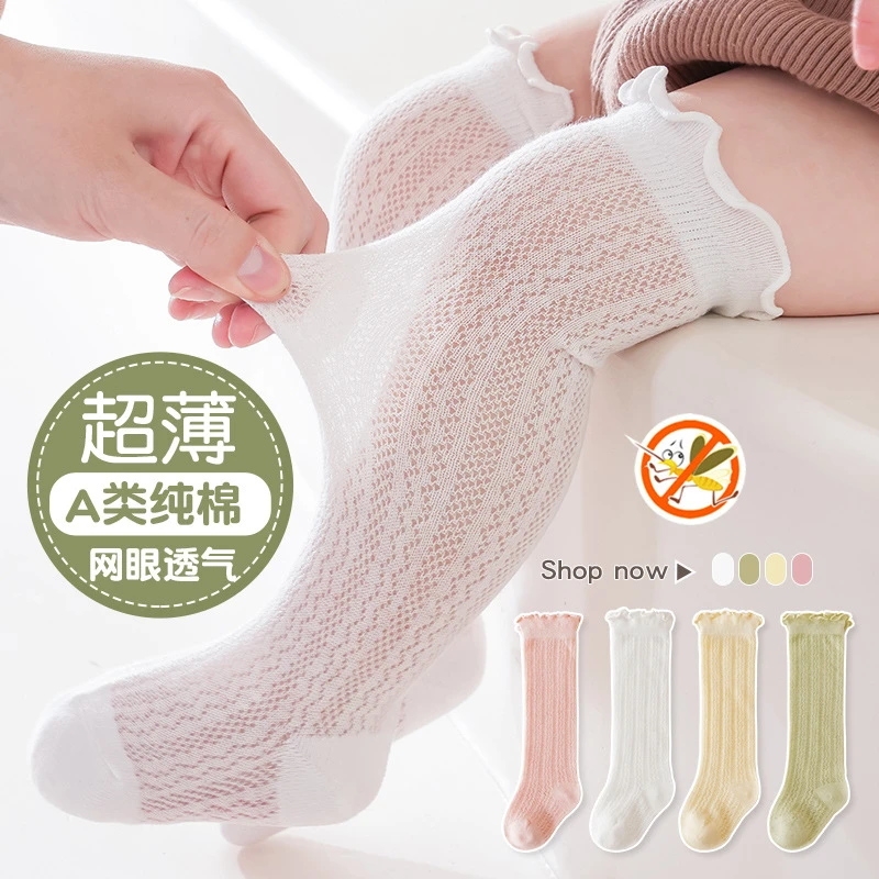 宝宝袜子夏季薄款超薄棉袜网眼婴儿透气防蚊防晒过膝不勒腿长