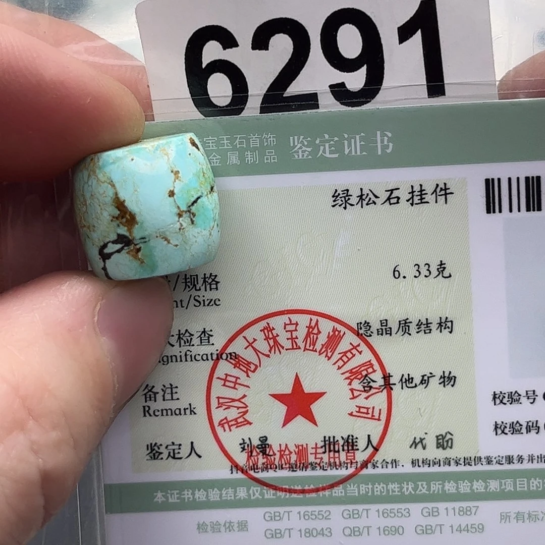 绿松石未镶嵌感谢哥哥姐姐的支持
