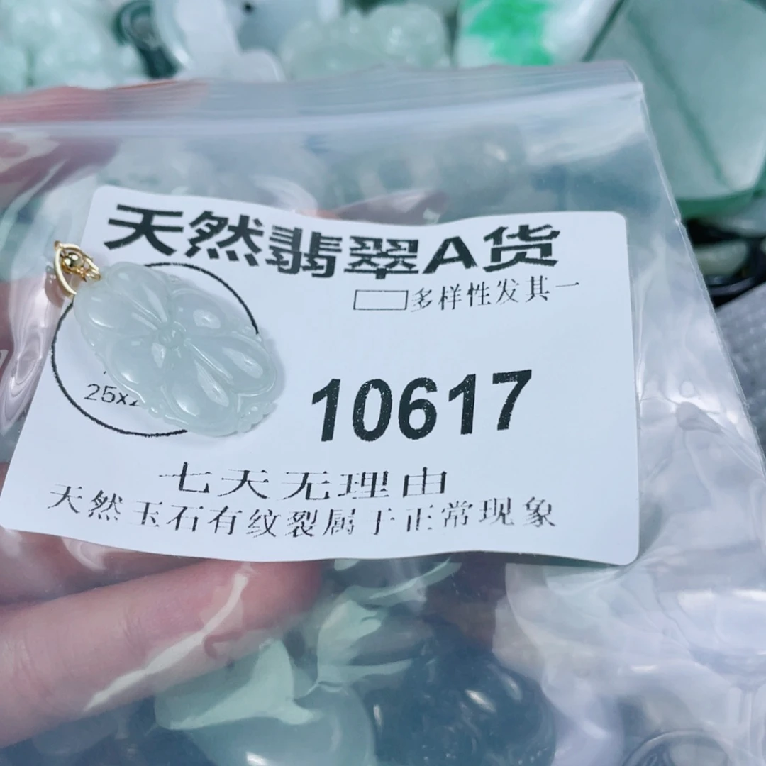 翡翠未镶嵌颈饰10617