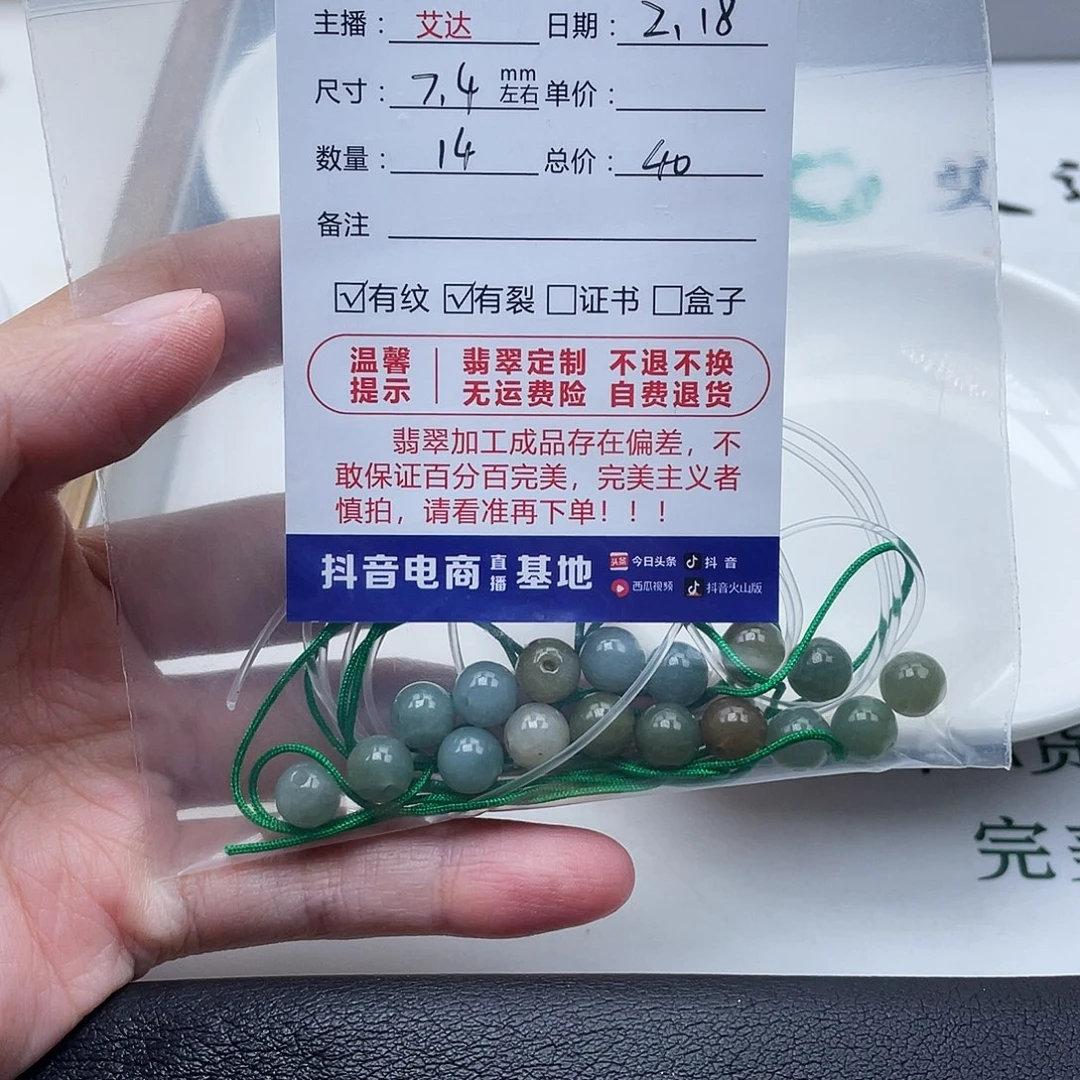 未镶嵌翡翠手链砣*