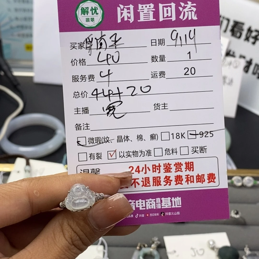 银S925镶嵌戒指翡翠躺****性