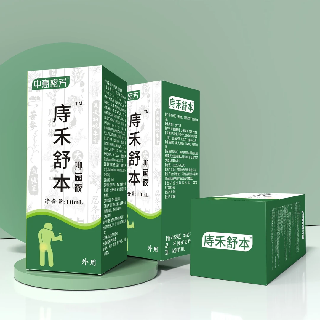 庤禾舒本菊花油10ml,抑菌，止痒，让你菊花告别坐立不安的感觉