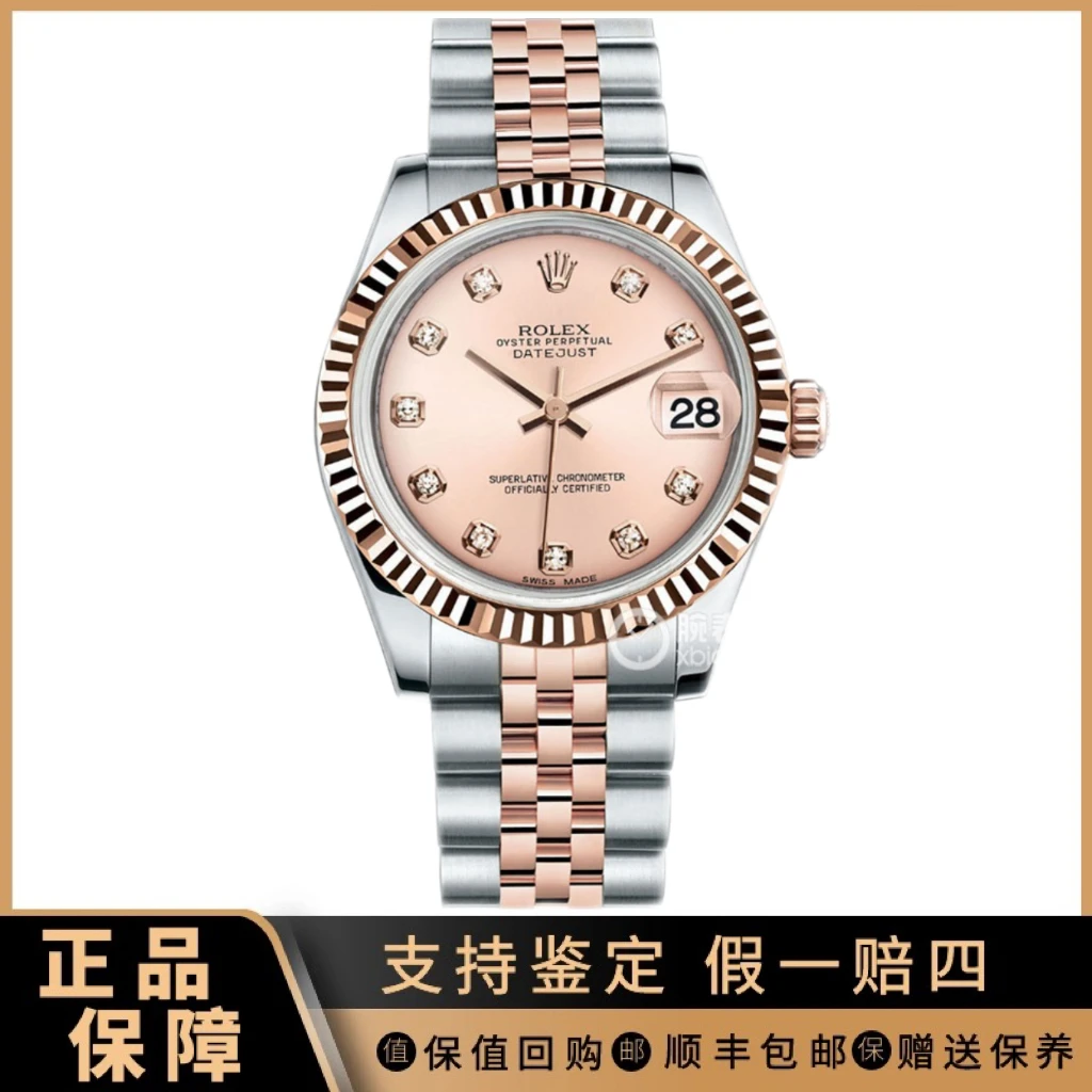 95新 Rolex/劳力士 祥昌/劳力士女装日志型系列女表178271-0034