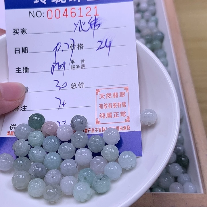 北***纬翡翠未镶嵌手链翡翠