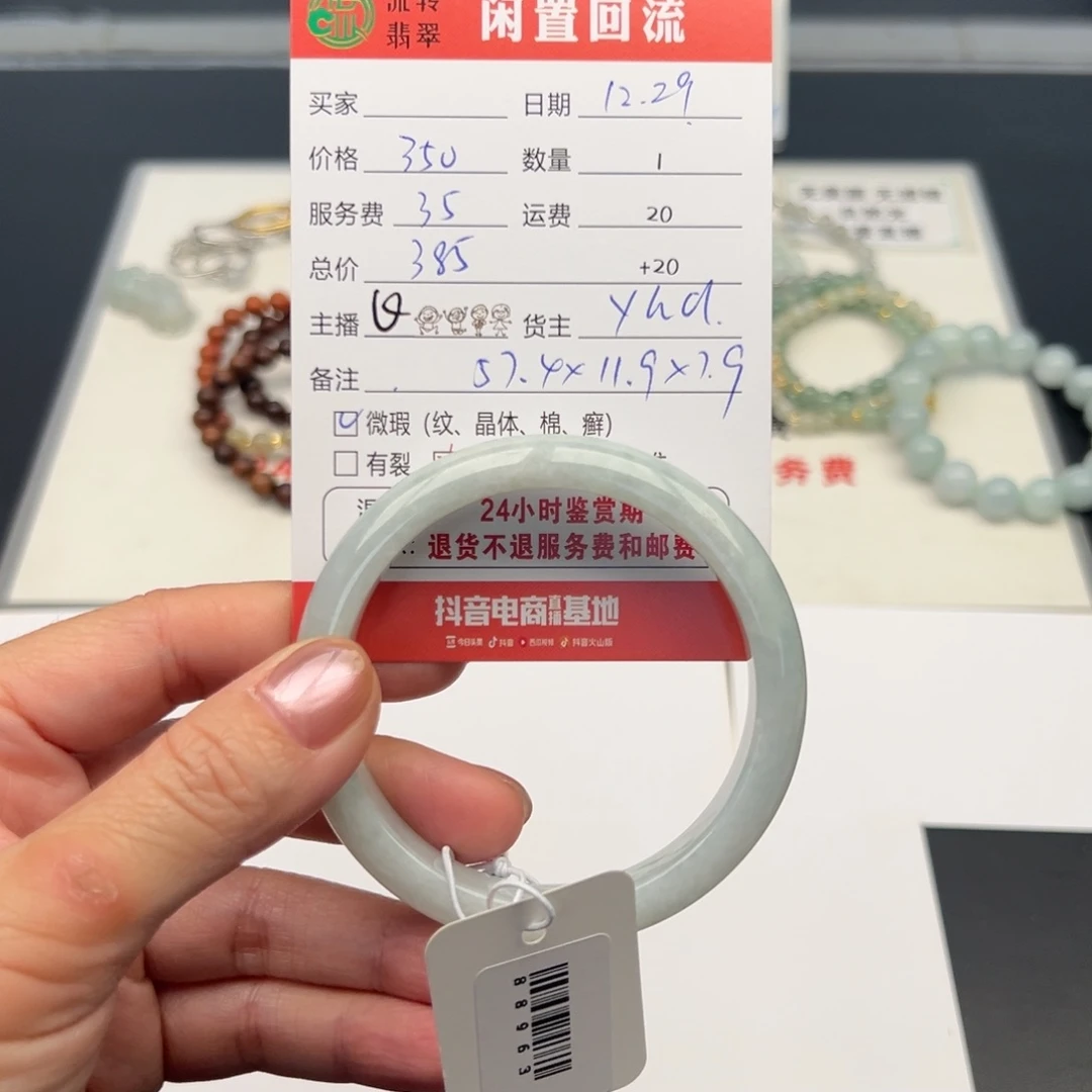 未镶嵌手镯翡翠57.4正圈