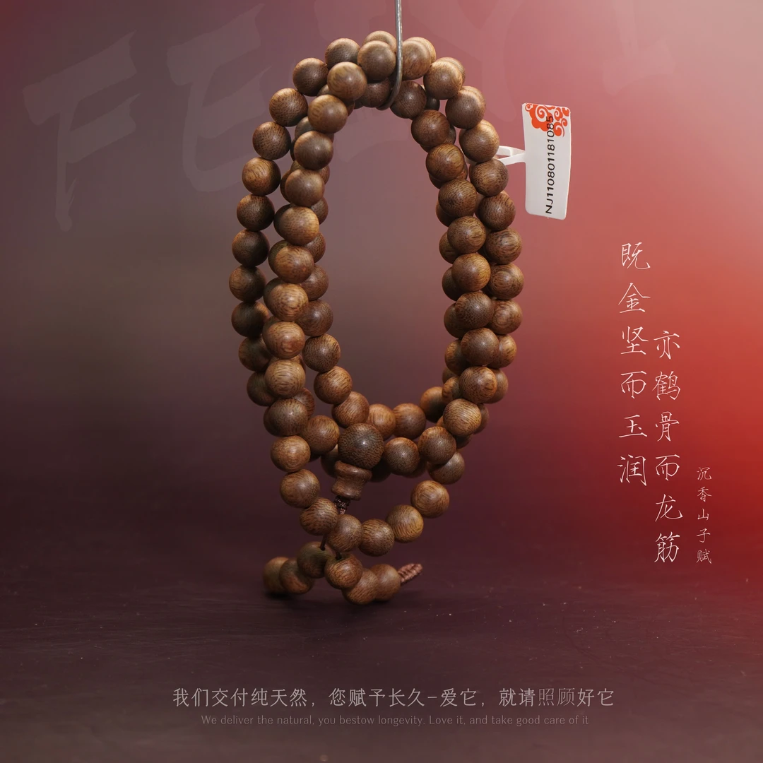 G15【正区马泥涝黄油奇韵土沉多圈】8.6mm-42g-NJ110801181085-1