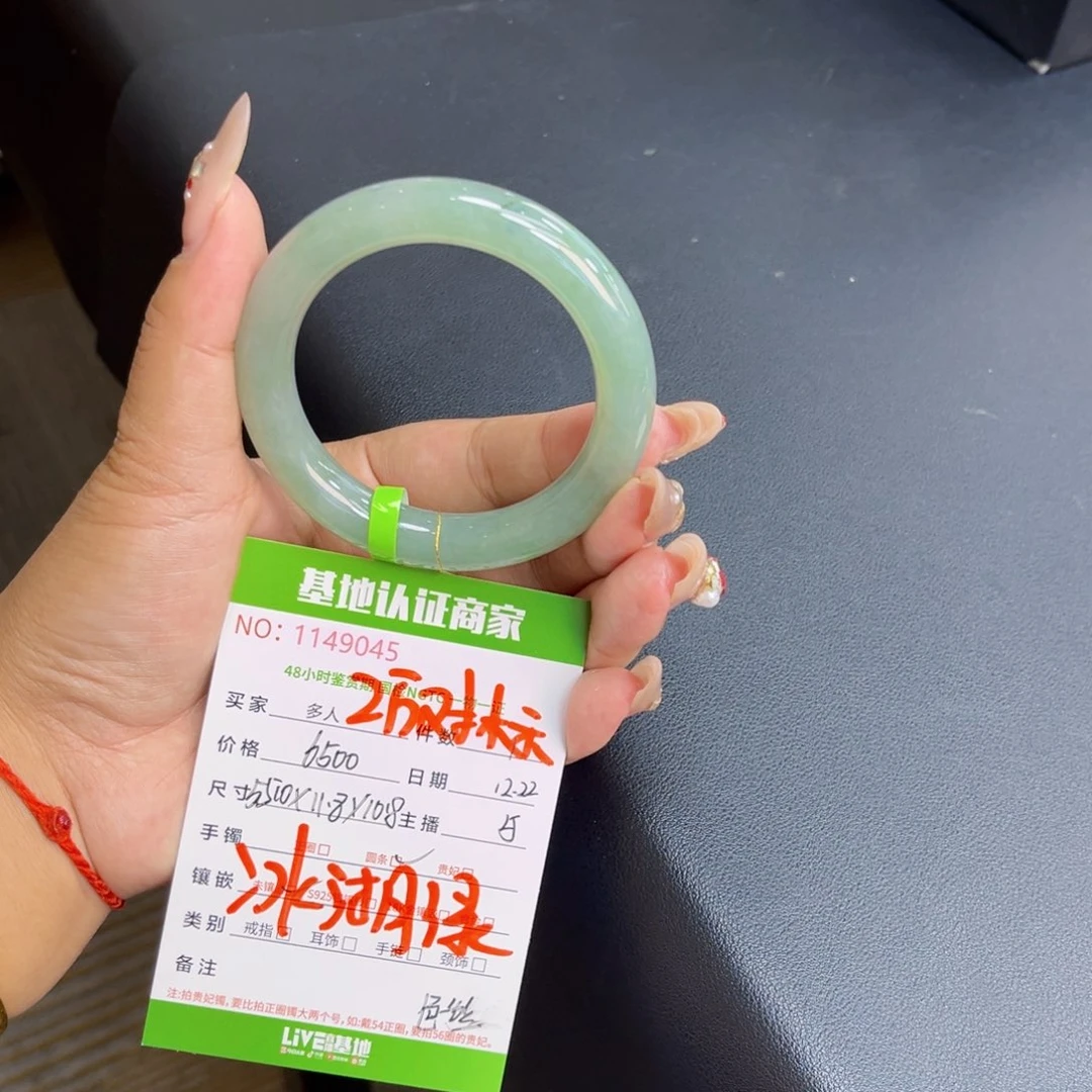 未镶嵌手镯（圆镯）翡翠多人