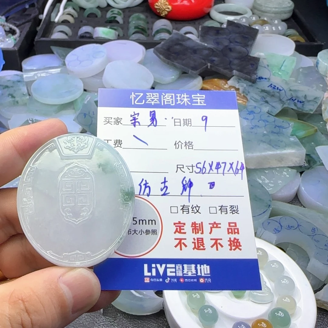 翡翠未镶嵌颈饰宗**大