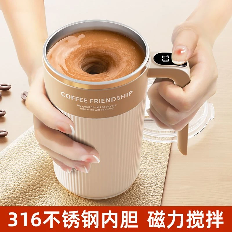 2025新款全自动搅拌杯电动充电款磁力水杯子冲泡豆浆牛奶粉咖啡杯