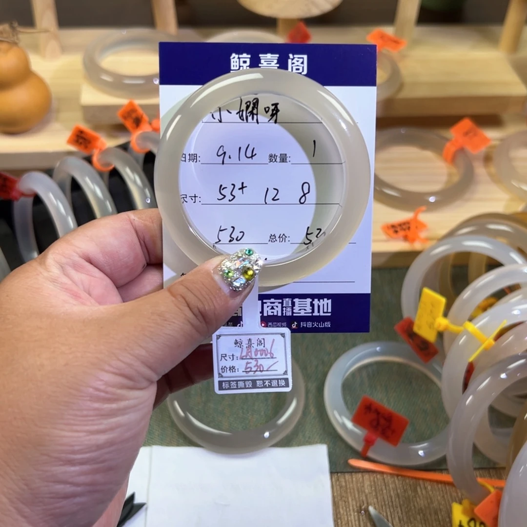 手镯玛瑙/玉髓未镶嵌