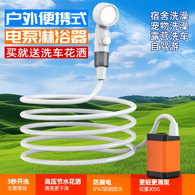 户外便捷洗澡洗车神器农村自驾长途测温淋浴器