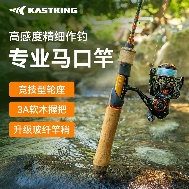 卡斯丁沧羽微物马口竿UL超软溪流竿白条杆竿微物路亚竿