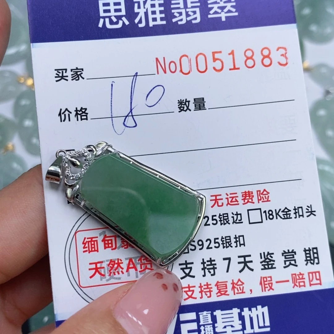 颈饰未镶嵌翡翠天然缅甸翡翠