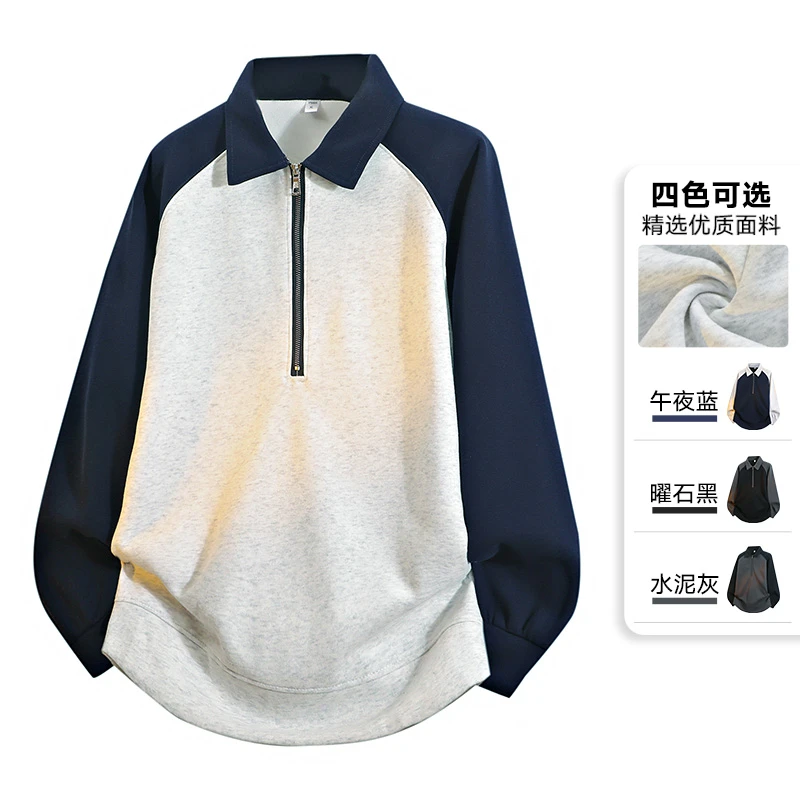 半拉链长袖POLO衫男款春秋季痞帅高级感潮牌宽松百搭拼色翻领卫衣