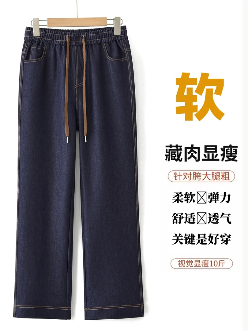 秋冬微长裤水洗女百搭冬款